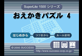 SuperLite 1500 Series - Oekaki Puzzle 4 Title Screen